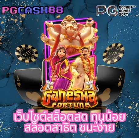 เว็บ betflix